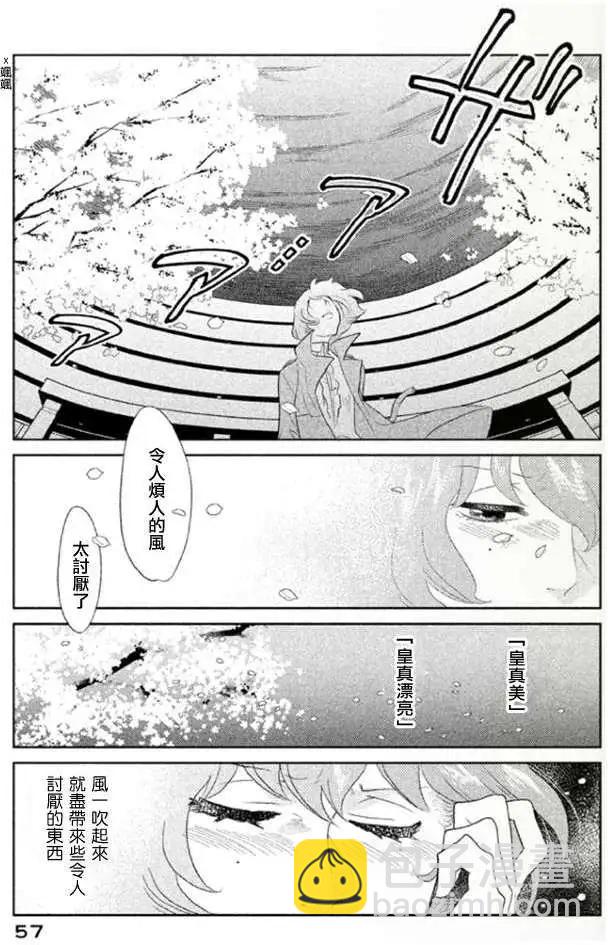 《Tempest》第02回 第12页