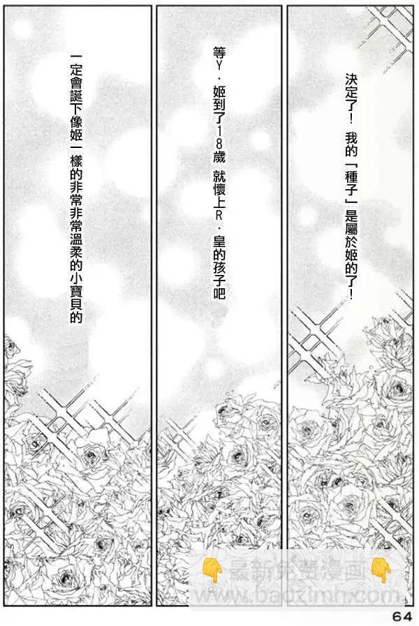 《Tempest》第02回 第19页