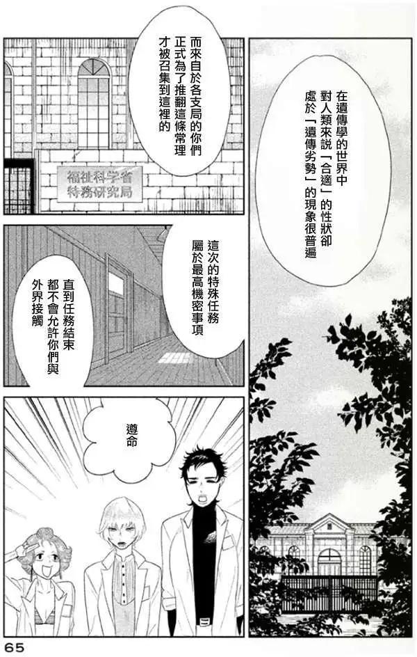《Tempest》第02回 第20页