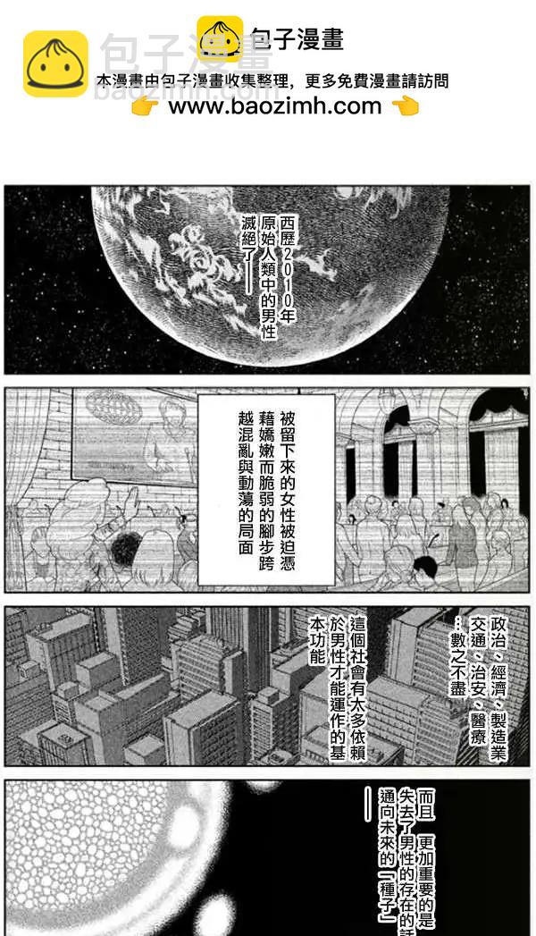 《Tempest》第02回 第2页
