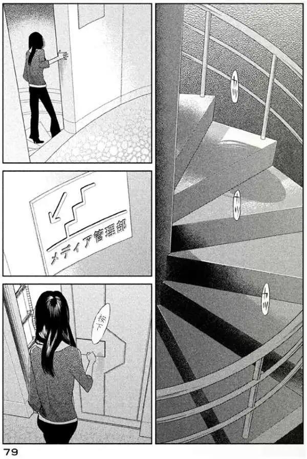 《Tempest》第02回 第34页