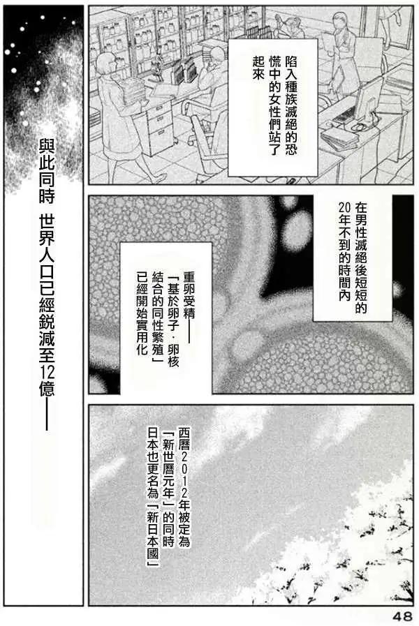 《Tempest》第02回 第3页