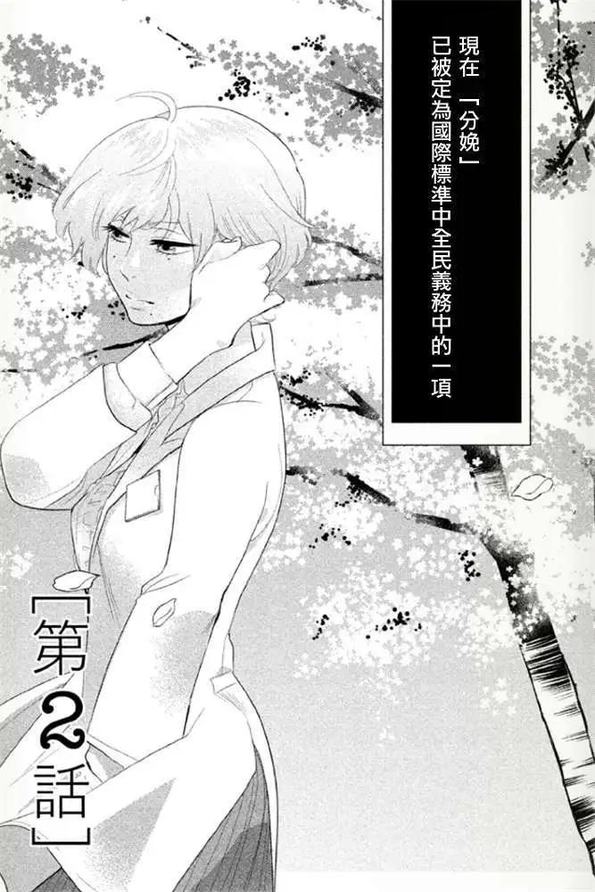 《Tempest》第02回 第4页