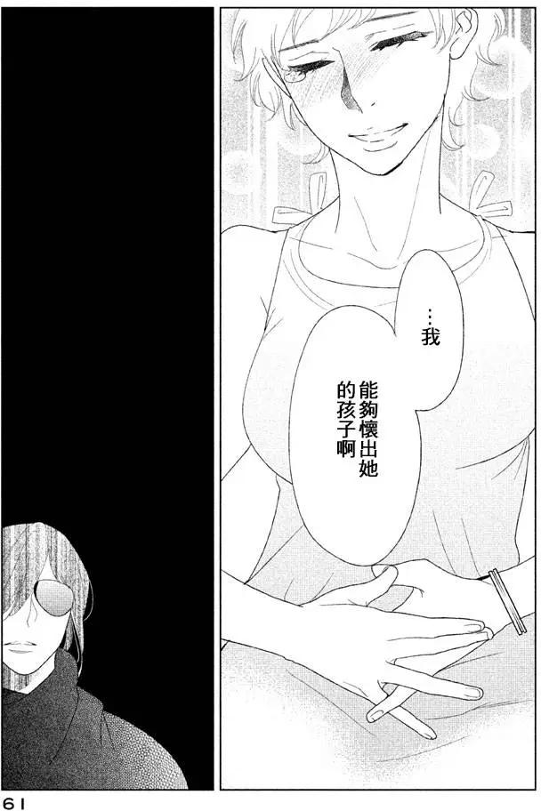 《Tempest》第09回 第17页