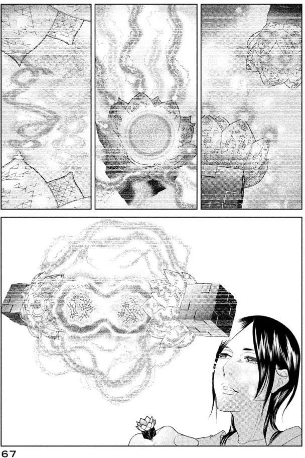 《Tempest》第09回 第22页