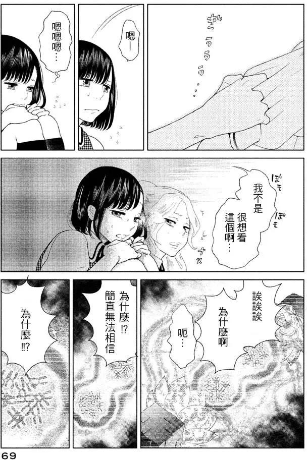 《Tempest》第09回 第24页