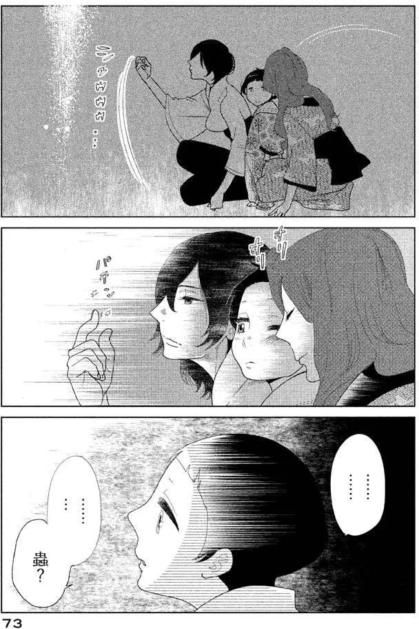 《Tempest》第09回 第28页