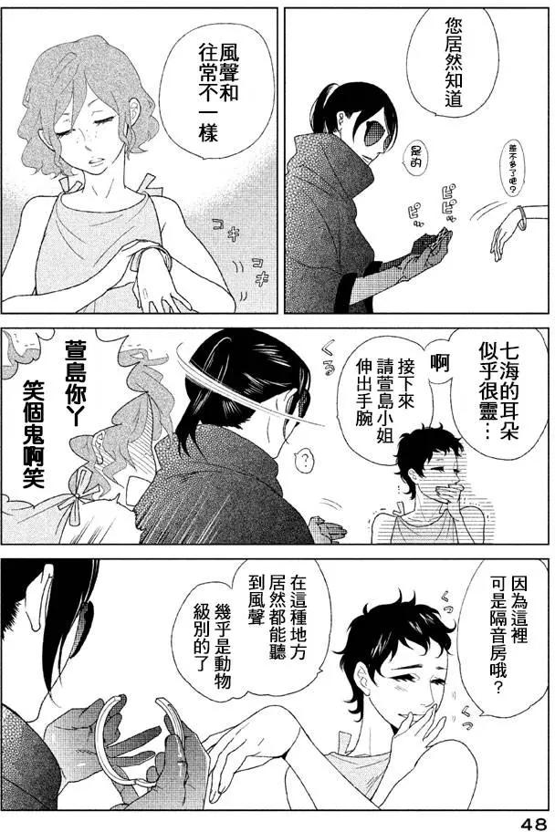 《Tempest》第09回 第4页