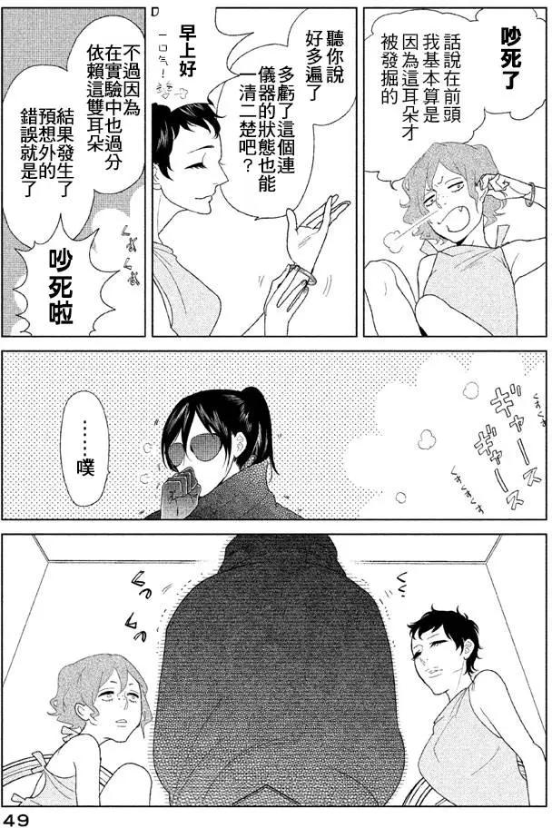 《Tempest》第09回 第5页