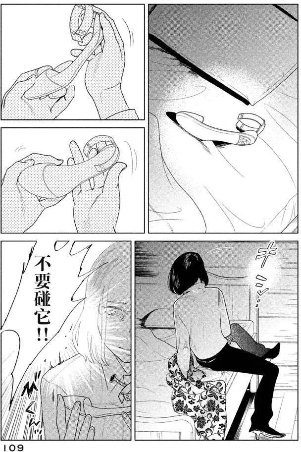 《Tempest》第07回 第29页