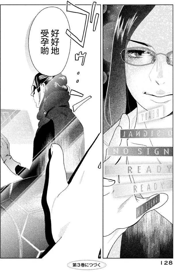 《Tempest》第07回 第46页