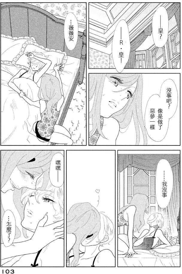 《Tempest》第10回 第15页
