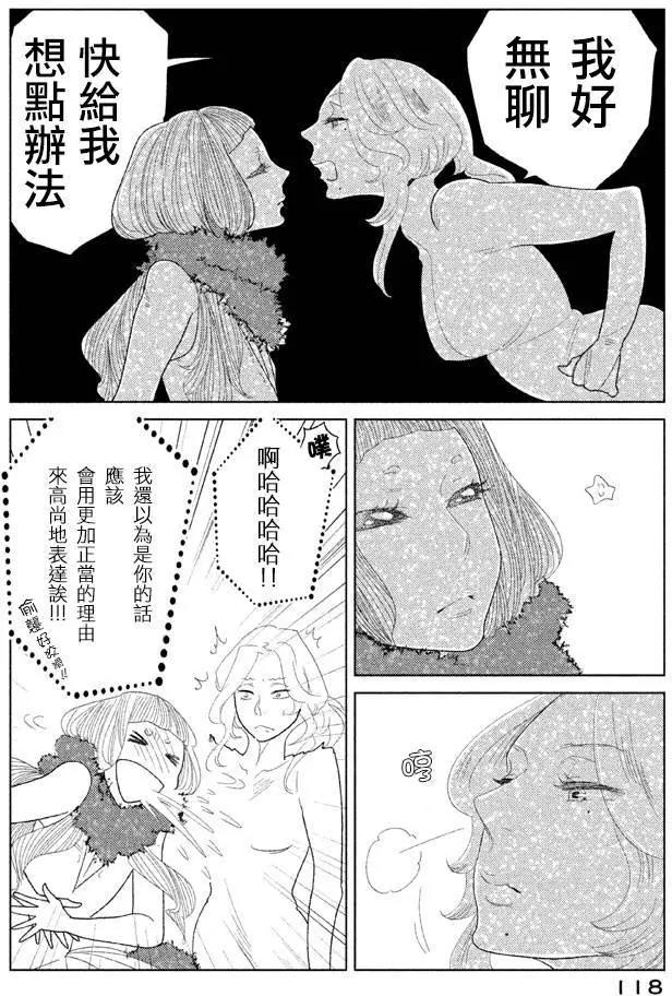 《Tempest》第10回 第30页