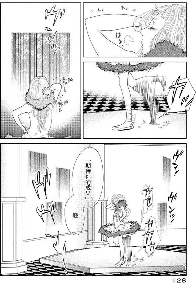 《Tempest》第10回 第40页