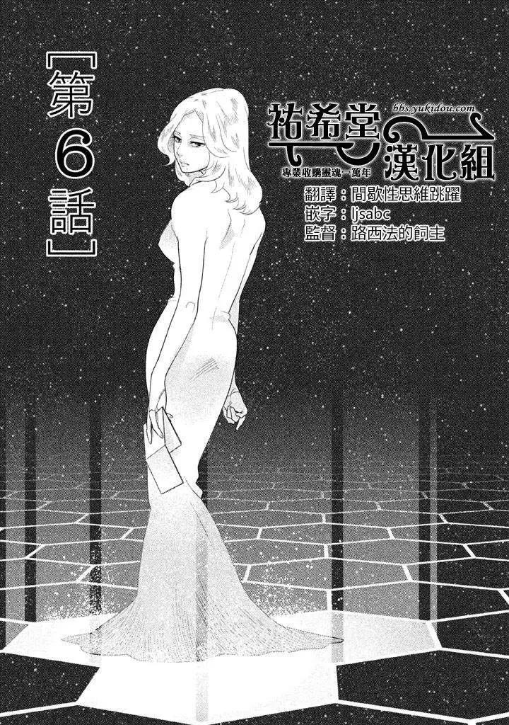 《Tempest》第06回 第1页