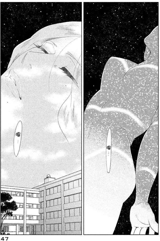 《Tempest》第06回 第3页