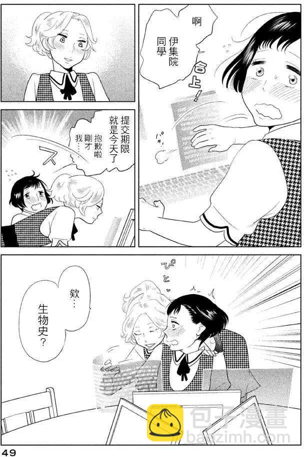 《Tempest》第06回 第5页