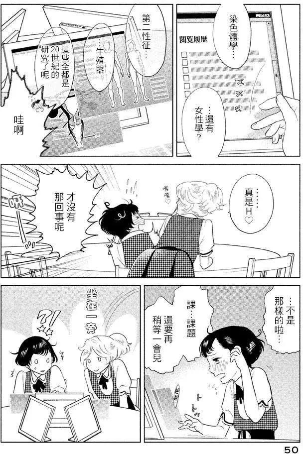 《Tempest》第06回 第6页