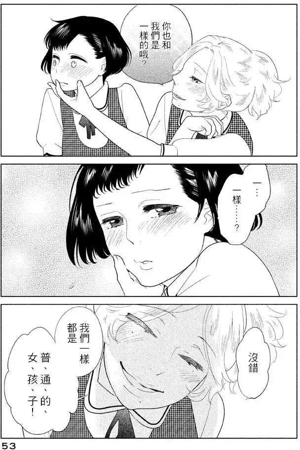 《Tempest》第06回 第9页