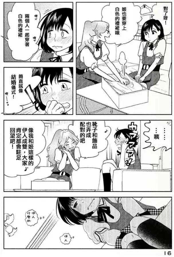 《Tempest》第01回 第17页