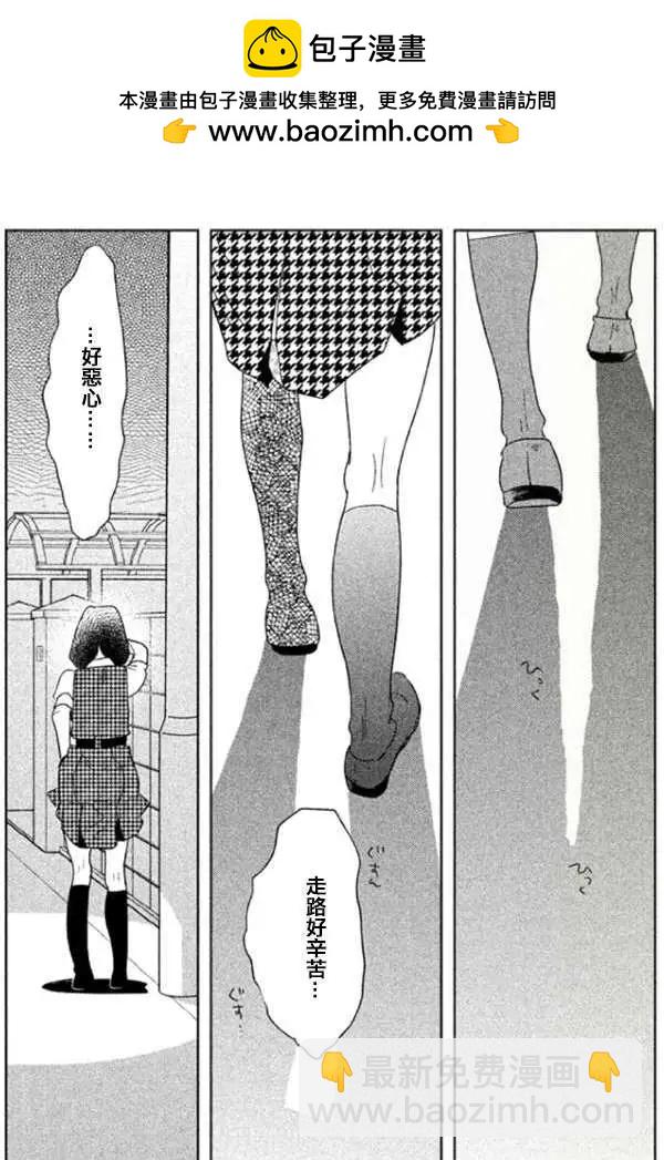 《Tempest》第01回 第25页