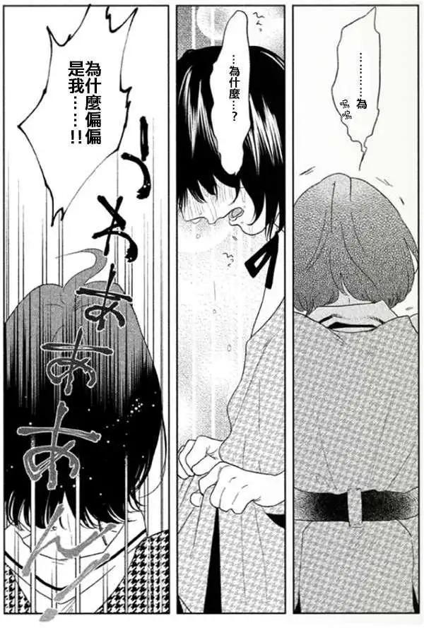 《Tempest》第01回 第26页