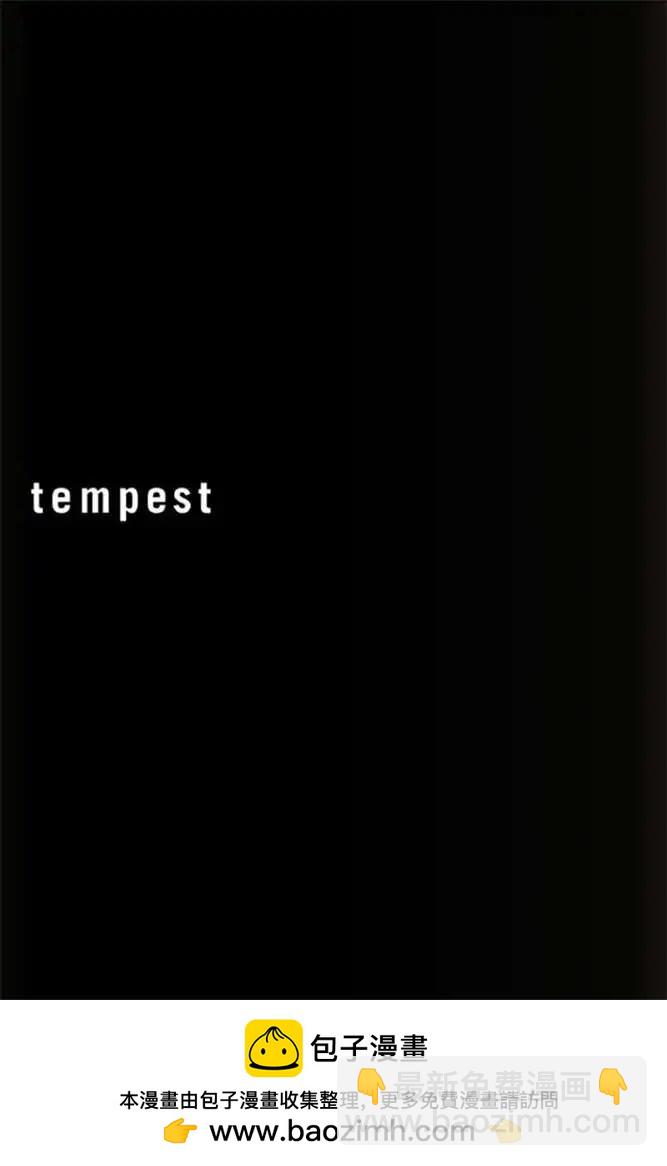 《Tempest》第01回 第45页