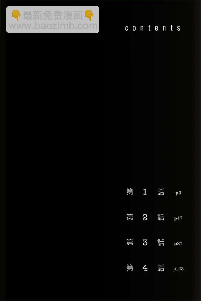 《Tempest》第01回 第4页