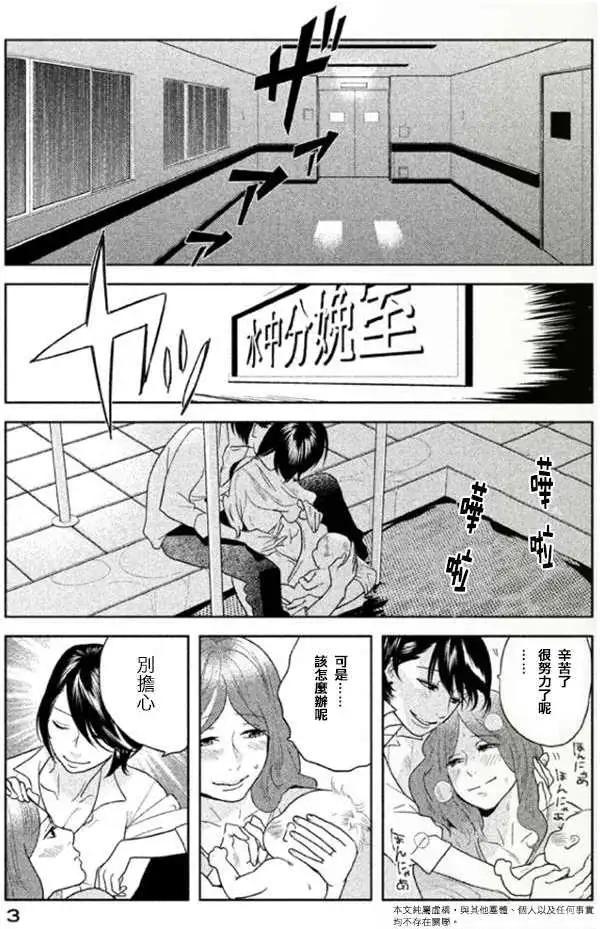 《Tempest》第01回 第5页