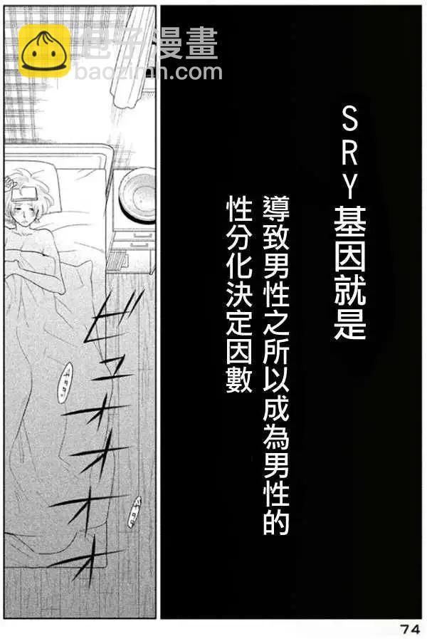 《Tempest》第02回 第29页