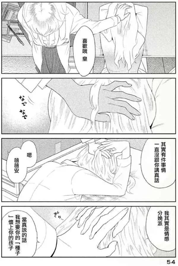 《Tempest》第02回 第9页