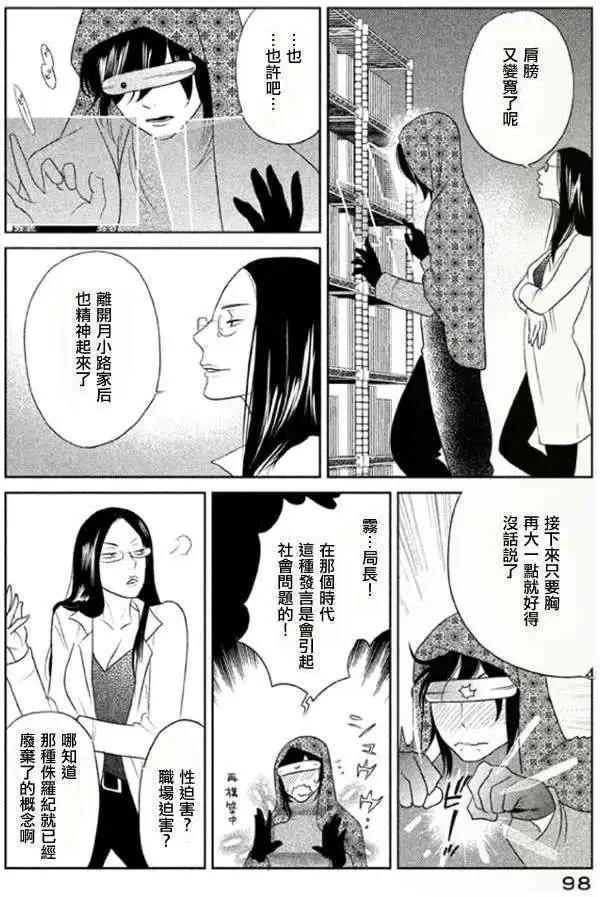《Tempest》第03回 第13页