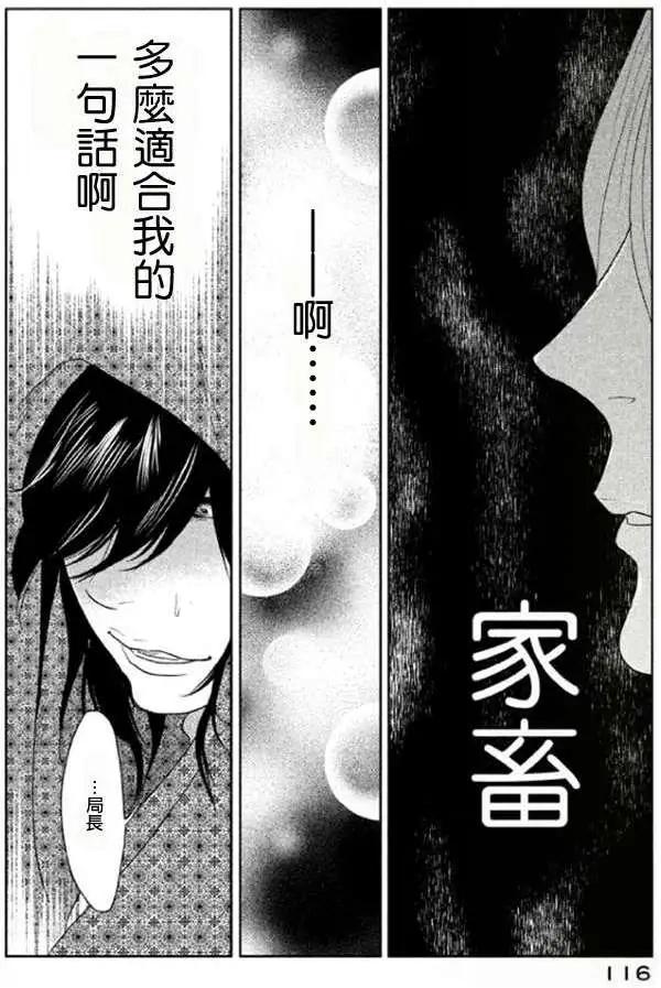 《Tempest》第03回 第29页