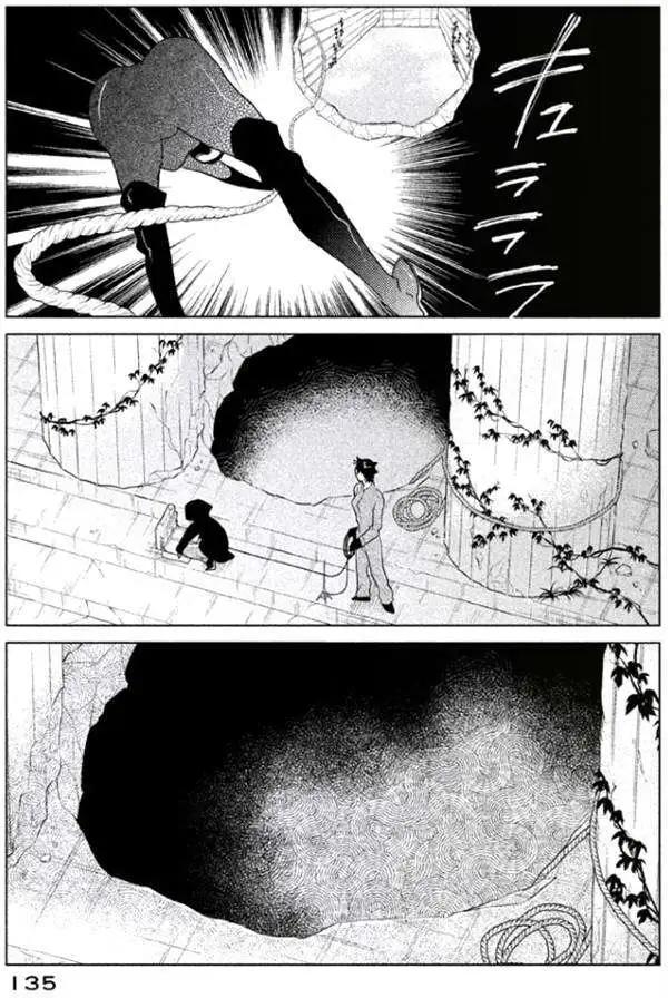 《Tempest》第04回 第13页
