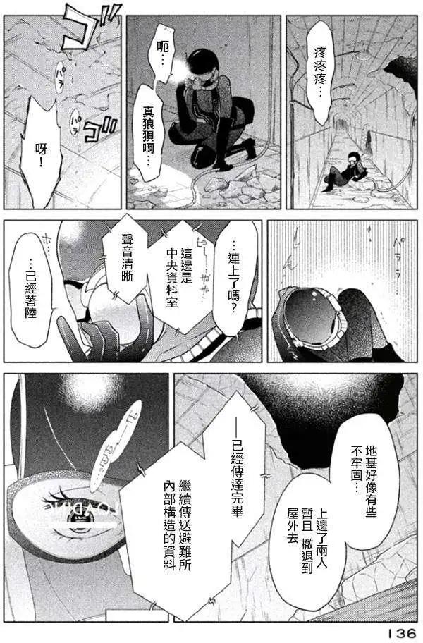 《Tempest》第04回 第14页