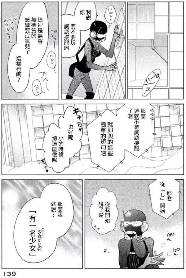 《Tempest》第04回 第17页
