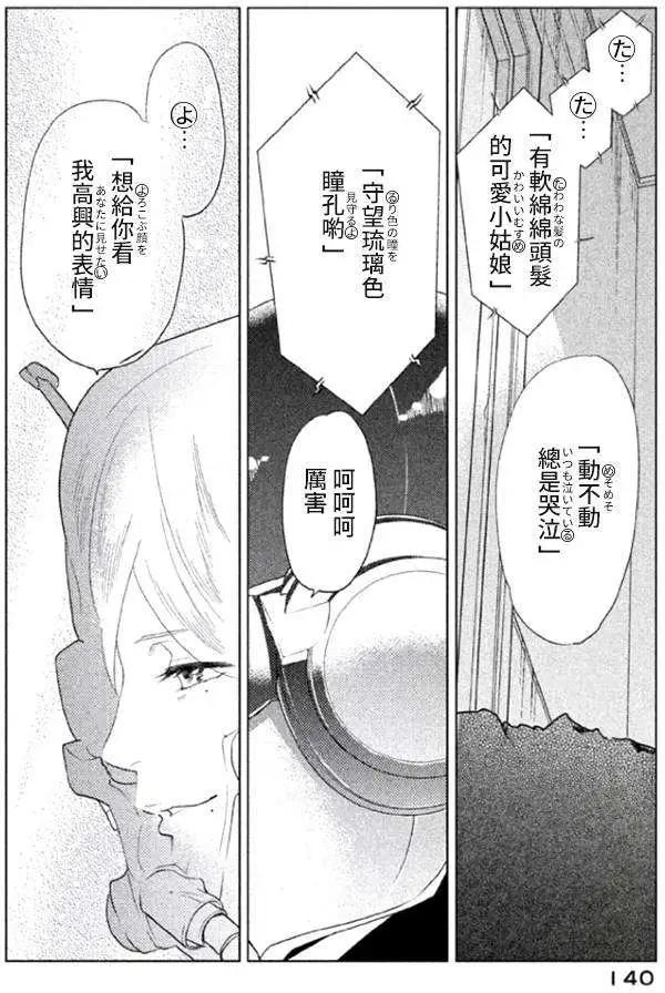 《Tempest》第04回 第18页