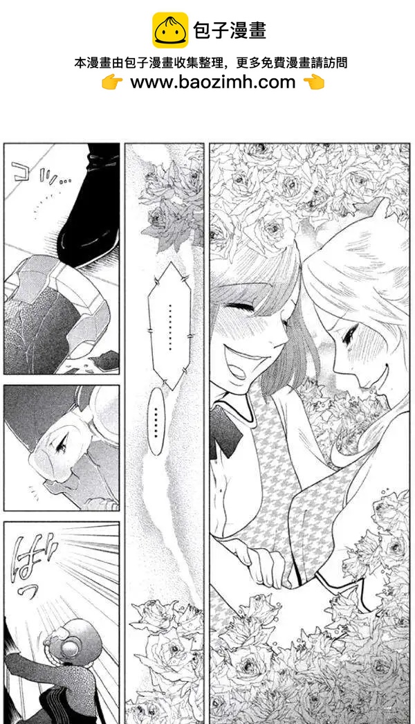 《Tempest》第04回 第19页