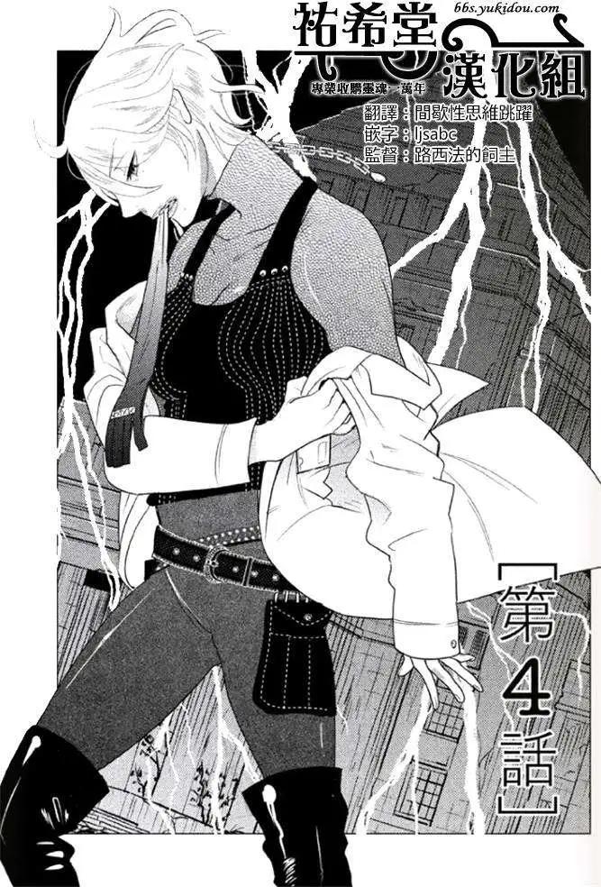 《Tempest》第04回 第1页