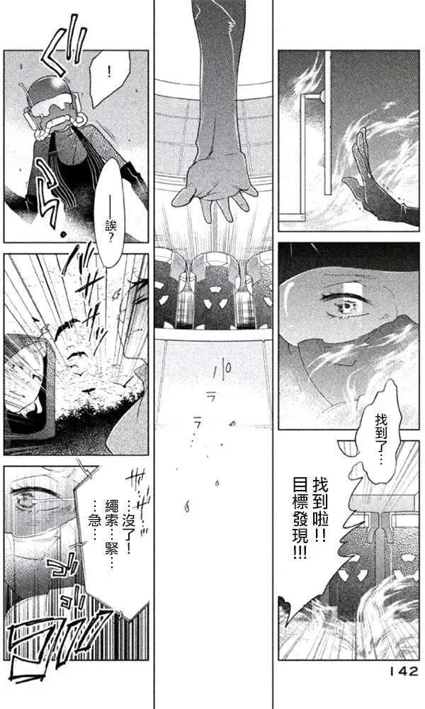 《Tempest》第04回 第20页