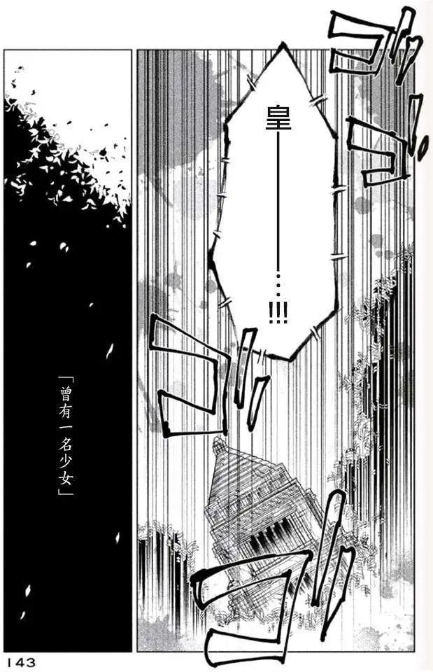 《Tempest》第04回 第21页