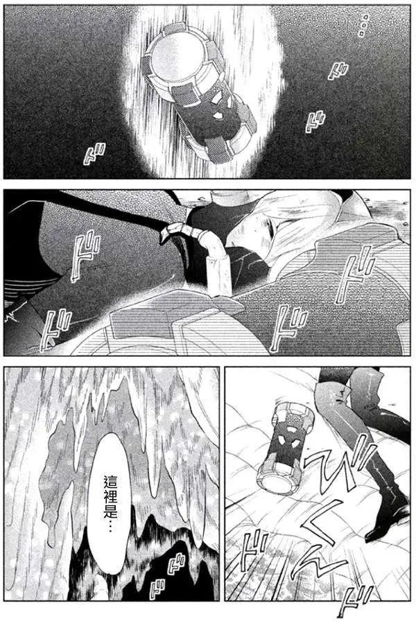 《Tempest》第04回 第24页