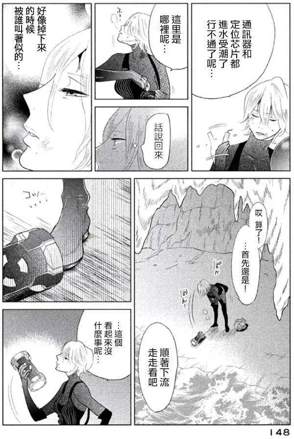 《Tempest》第04回 第26页