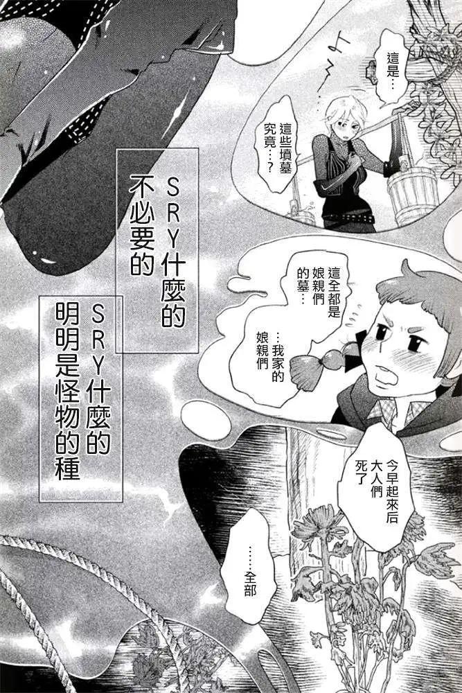 《Tempest》第04回 第32页