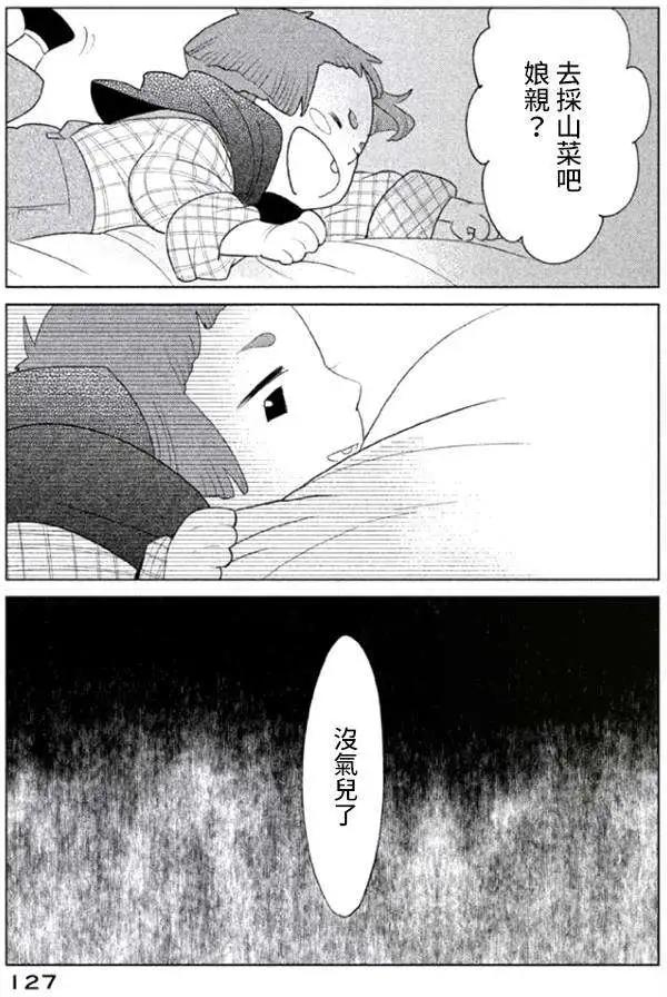 《Tempest》第04回 第5页