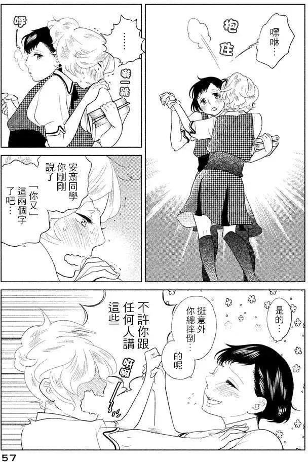 《Tempest》第06回 第13页