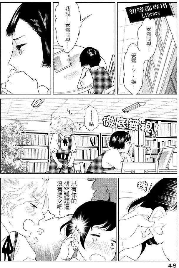 《Tempest》第06回 第4页