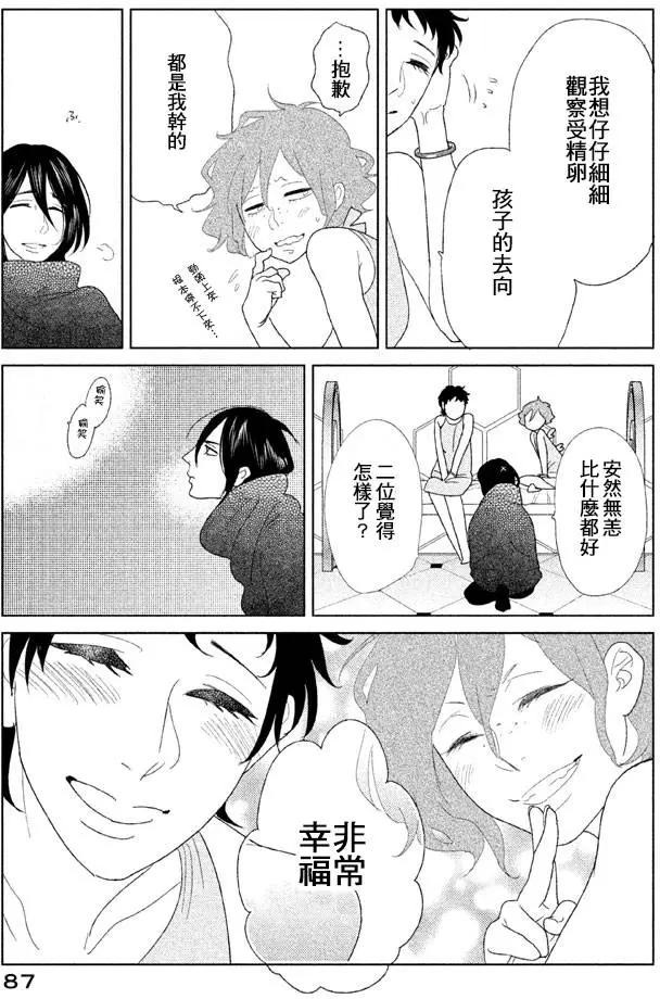 《Tempest》第09回 第41页