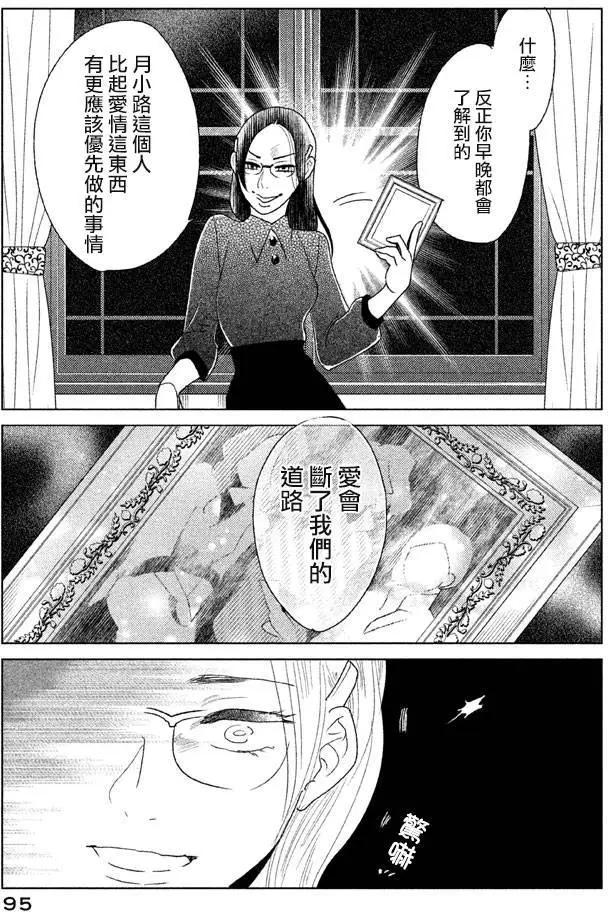 《Tempest》第07回 第15页