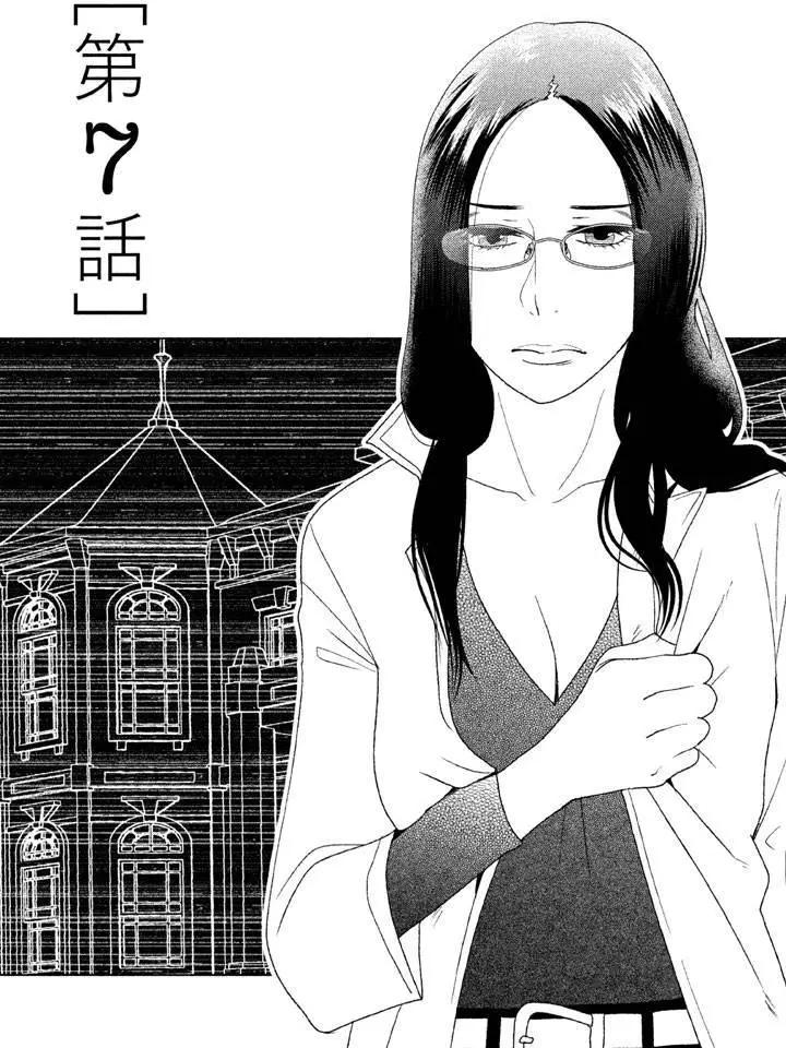 《Tempest》第07回 第1页